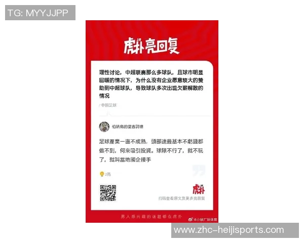 新浪体育足球深度解析中超联赛最新动态与球队表现分析 新浪体育足球深度解析中超联赛最新动态与球队表现分析